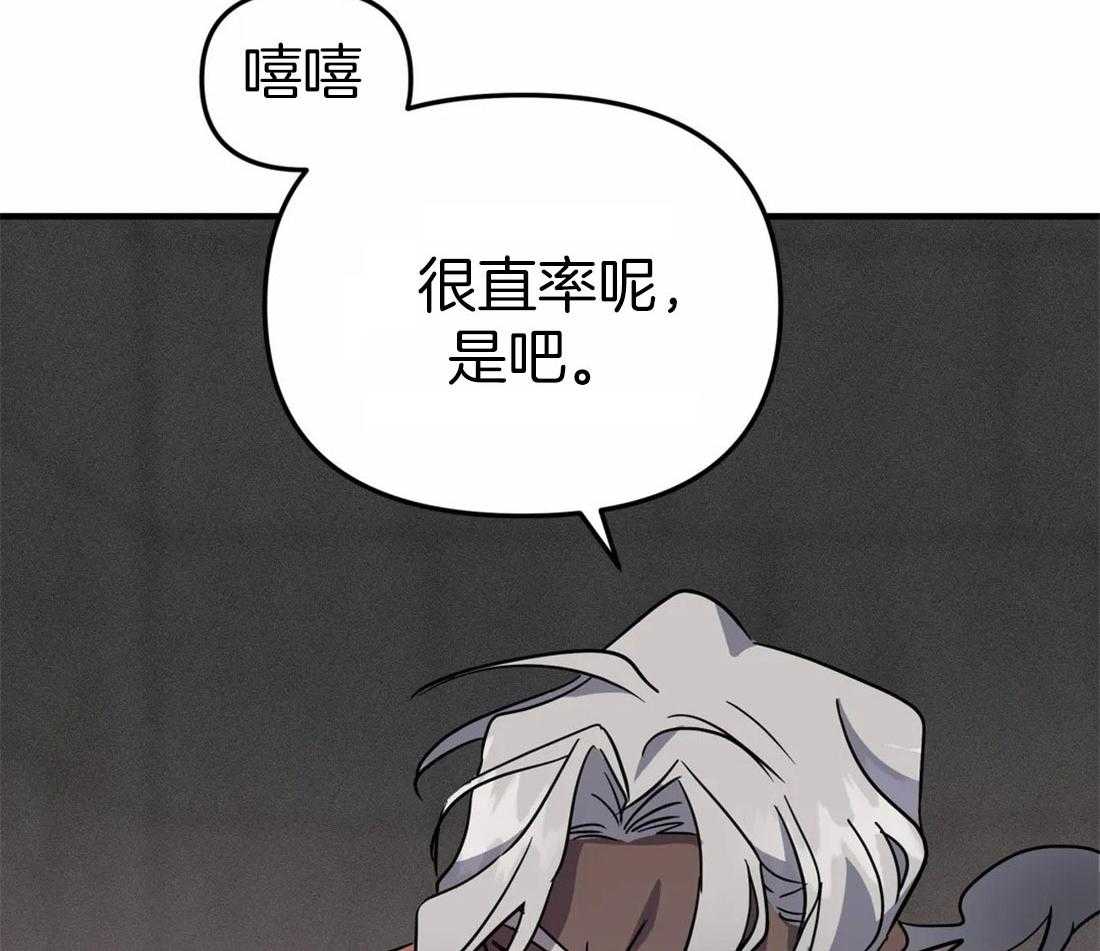 《魔王逆谋》漫画最新章节第11话_抗拒的反噬免费下拉式在线观看章节第【51】张图片