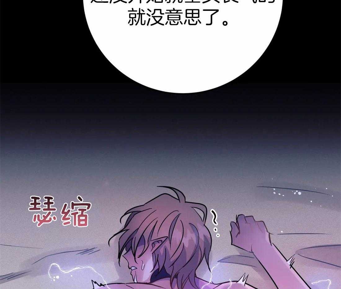 《魔王逆谋》漫画最新章节第11话_抗拒的反噬免费下拉式在线观看章节第【21】张图片