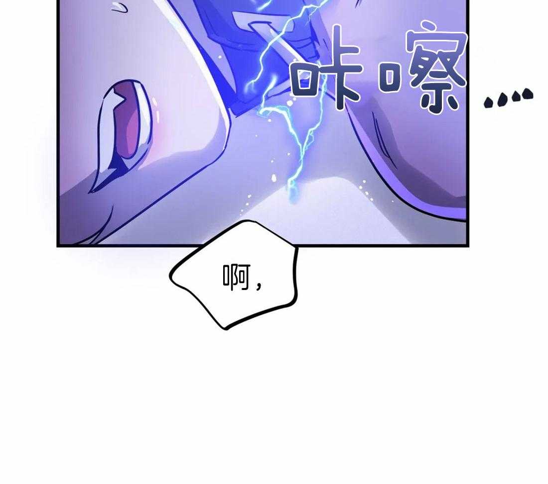 《魔王逆谋》漫画最新章节第11话_抗拒的反噬免费下拉式在线观看章节第【27】张图片