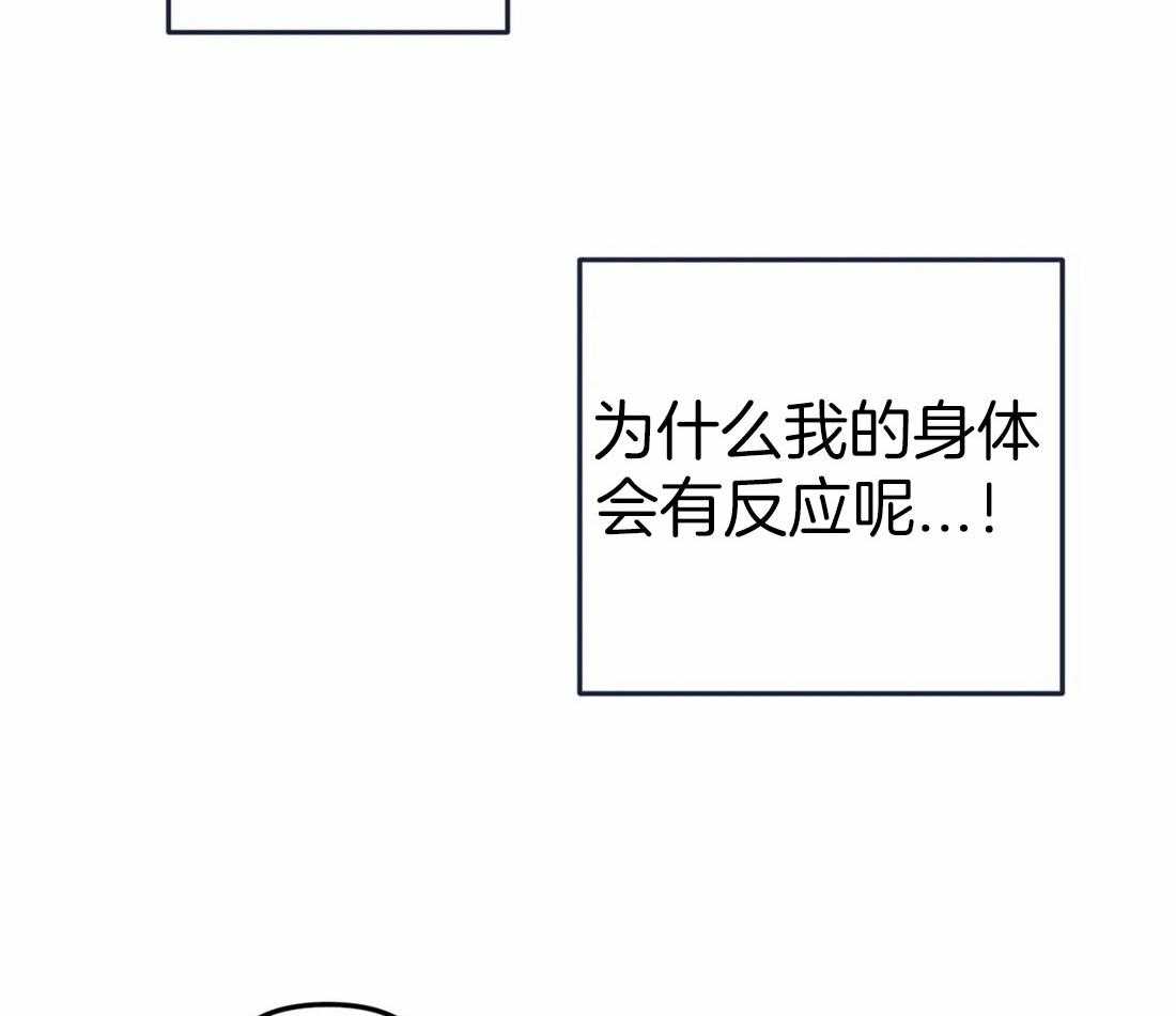 《魔王逆谋》漫画最新章节第11话_抗拒的反噬免费下拉式在线观看章节第【52】张图片