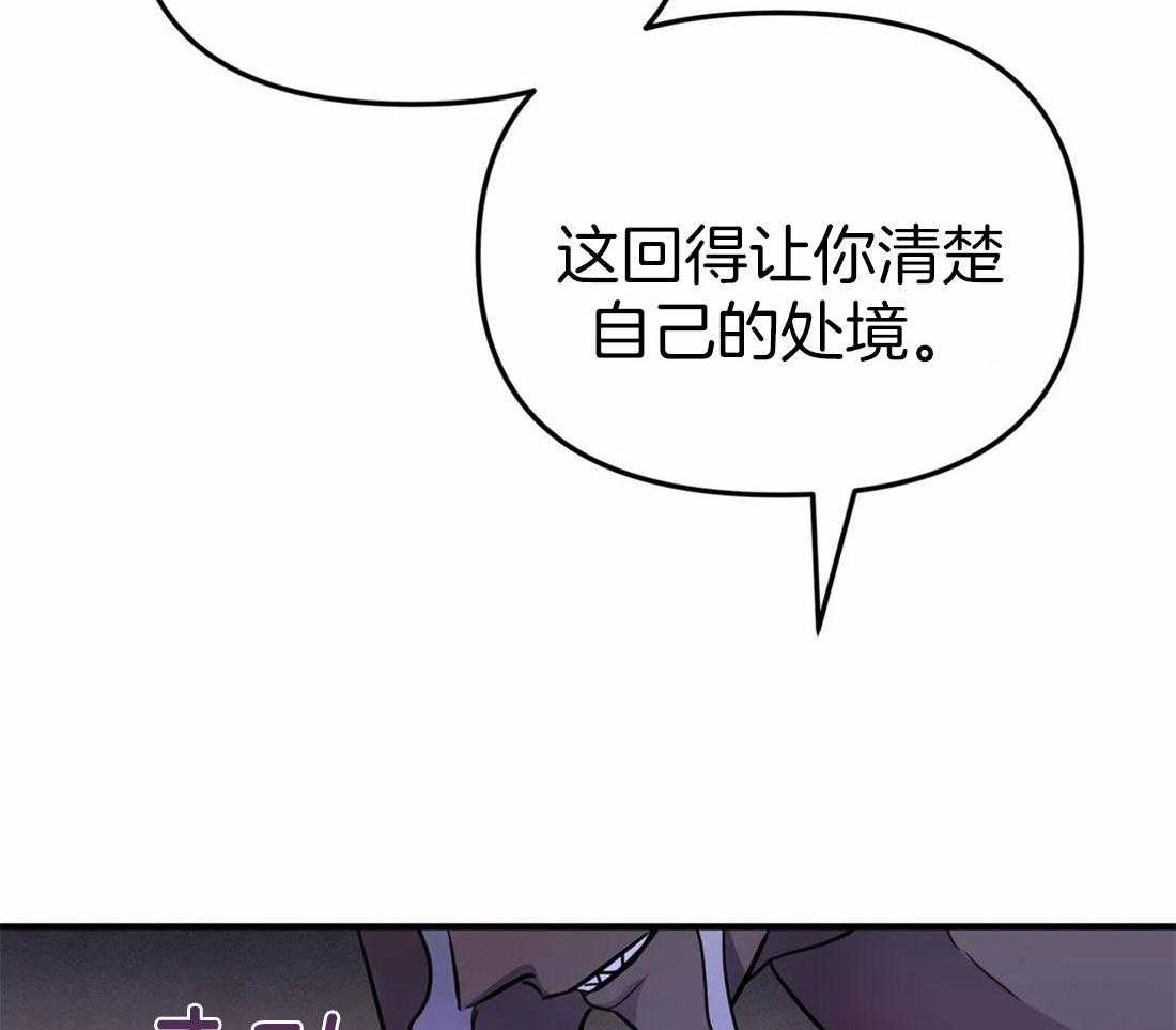 《魔王逆谋》漫画最新章节第11话_抗拒的反噬免费下拉式在线观看章节第【30】张图片