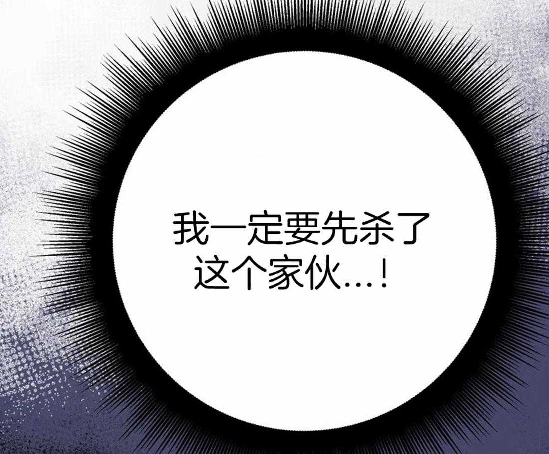 《魔王逆谋》漫画最新章节第11话_抗拒的反噬免费下拉式在线观看章节第【2】张图片