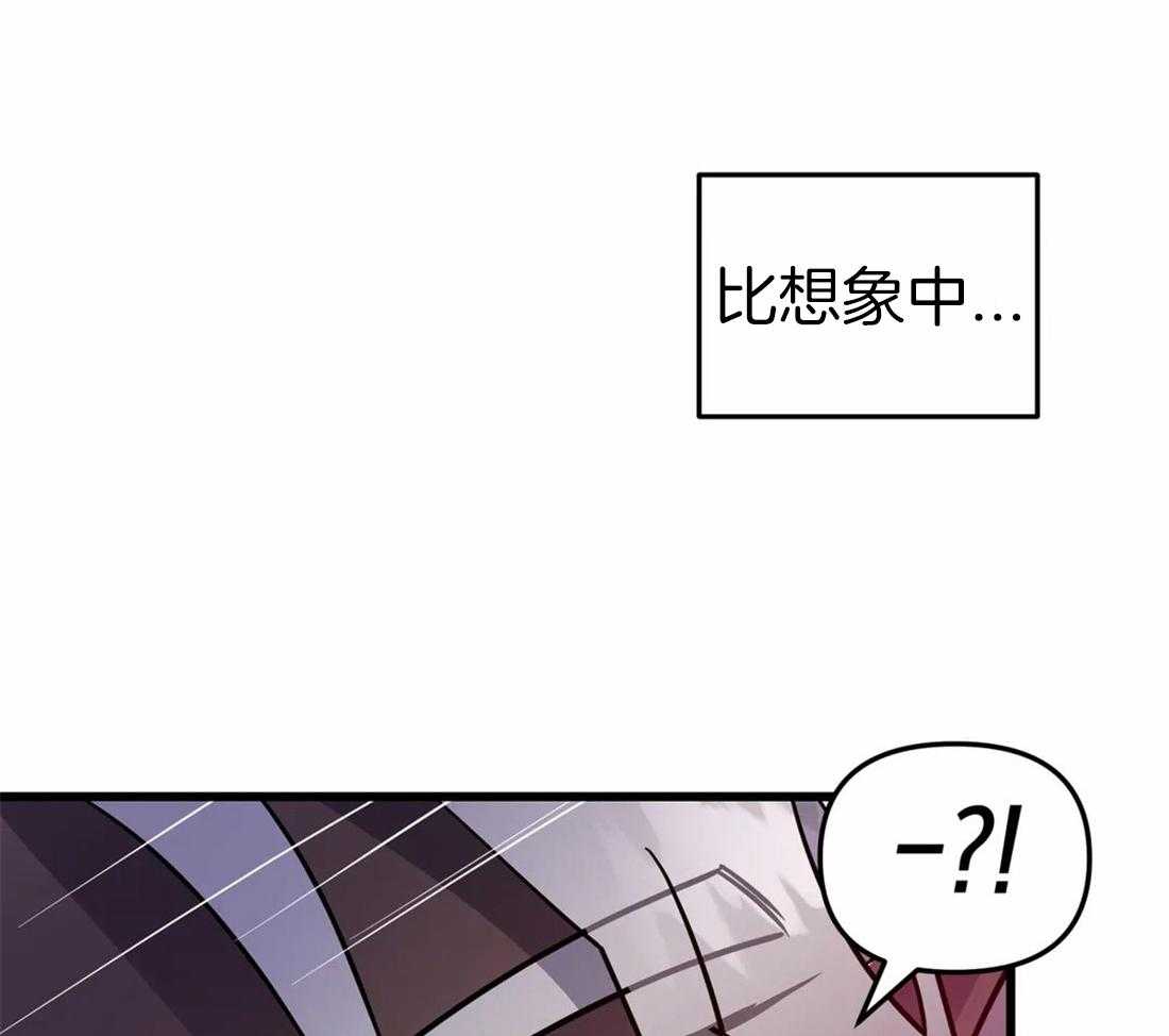 《魔王逆谋》漫画最新章节第12话_大狗狗登场免费下拉式在线观看章节第【9】张图片