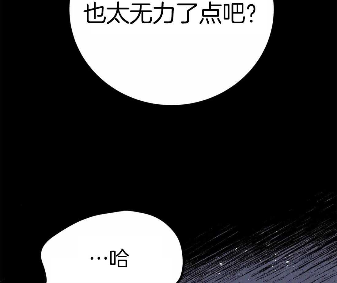 《魔王逆谋》漫画最新章节第12话_大狗狗登场免费下拉式在线观看章节第【43】张图片