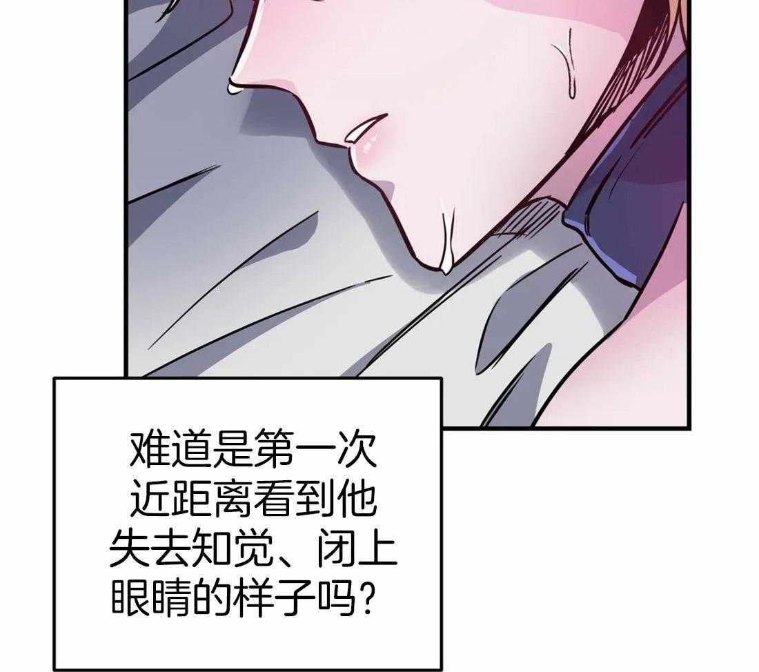 《魔王逆谋》漫画最新章节第12话_大狗狗登场免费下拉式在线观看章节第【12】张图片