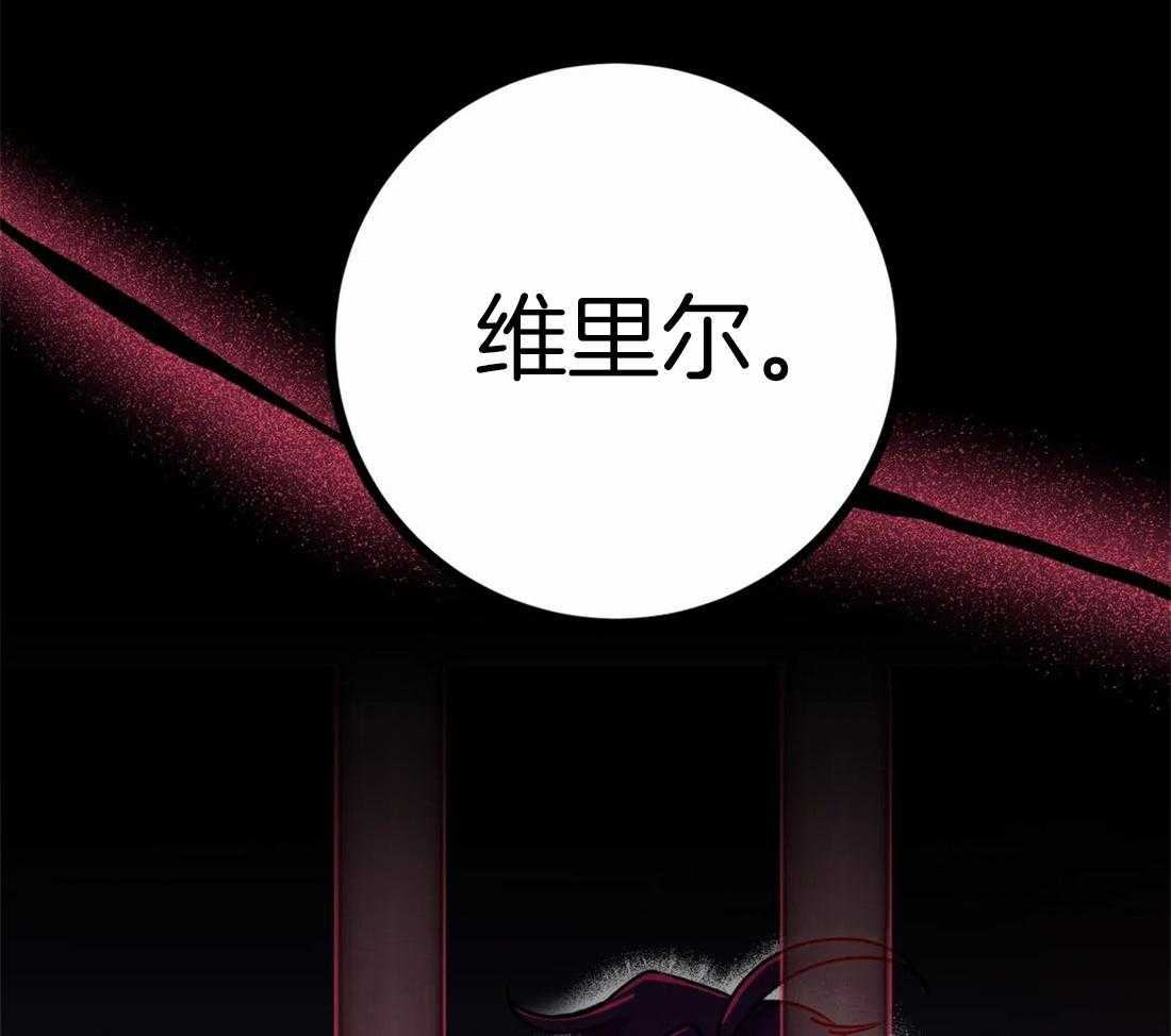 《魔王逆谋》漫画最新章节第12话_大狗狗登场免费下拉式在线观看章节第【3】张图片