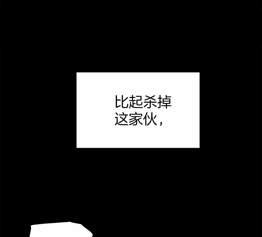 《魔王逆谋》漫画最新章节第12话_大狗狗登场免费下拉式在线观看章节第【57】张图片