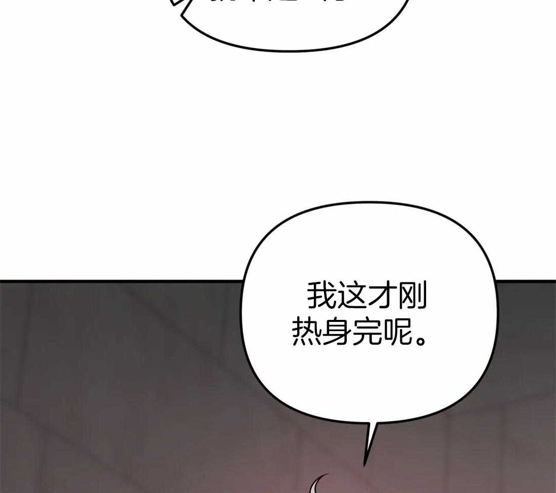 《魔王逆谋》漫画最新章节第12话_大狗狗登场免费下拉式在线观看章节第【17】张图片