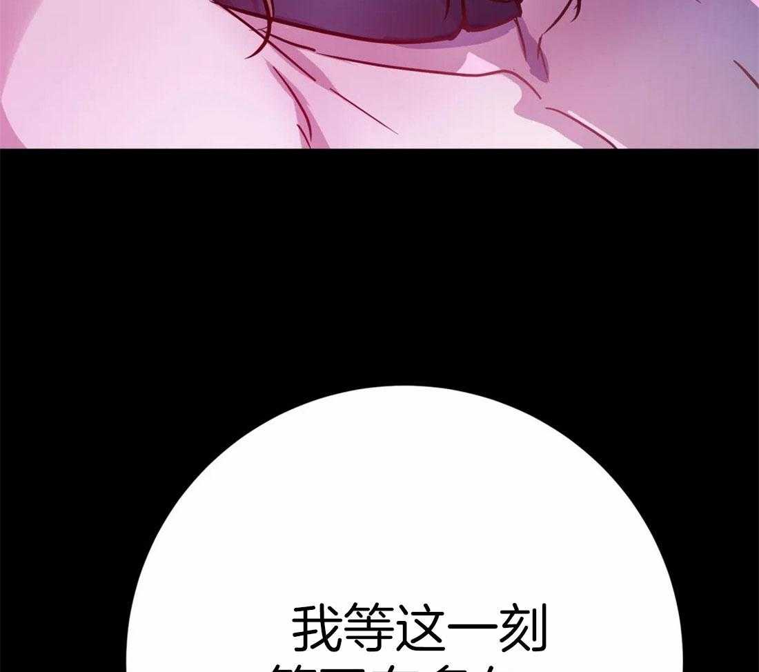 《魔王逆谋》漫画最新章节第14话_等了太久了免费下拉式在线观看章节第【5】张图片