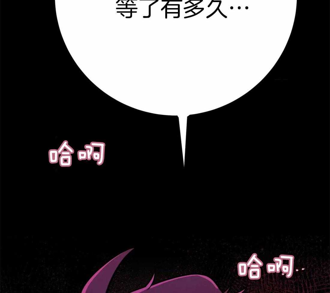 《魔王逆谋》漫画最新章节第14话_等了太久了免费下拉式在线观看章节第【4】张图片