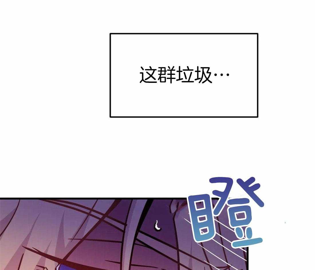 《魔王逆谋》漫画最新章节第14话_等了太久了免费下拉式在线观看章节第【53】张图片