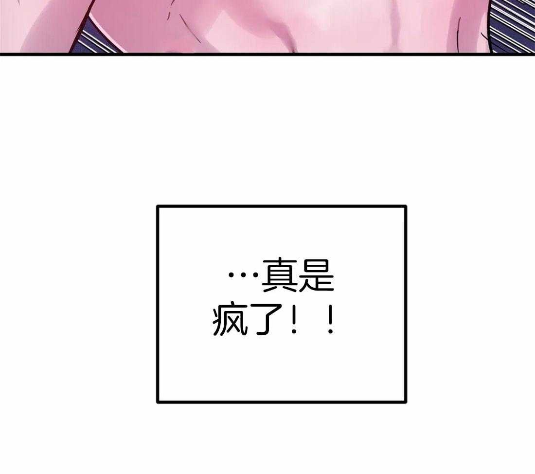 《魔王逆谋》漫画最新章节第14话_等了太久了免费下拉式在线观看章节第【16】张图片