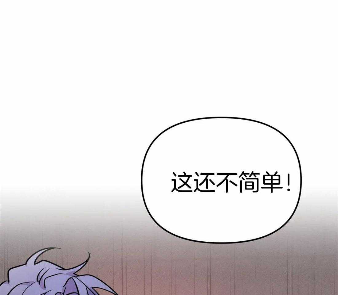 《魔王逆谋》漫画最新章节第14话_等了太久了免费下拉式在线观看章节第【60】张图片