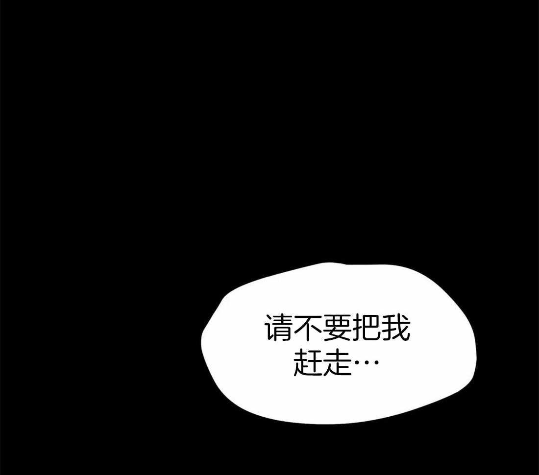 《魔王逆谋》漫画最新章节第15话_把你刻进身体里免费下拉式在线观看章节第【18】张图片