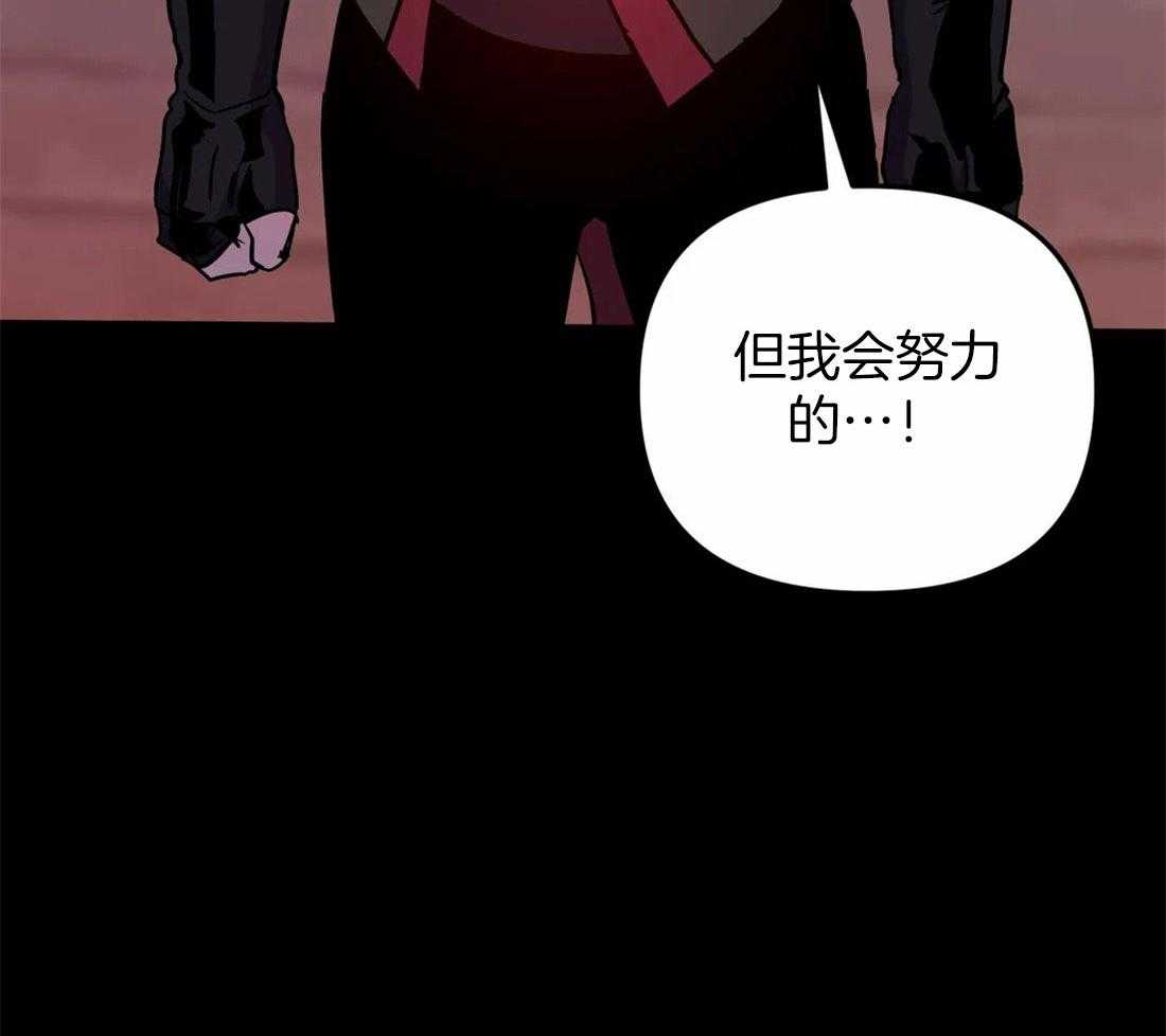 《魔王逆谋》漫画最新章节第15话_把你刻进身体里免费下拉式在线观看章节第【58】张图片