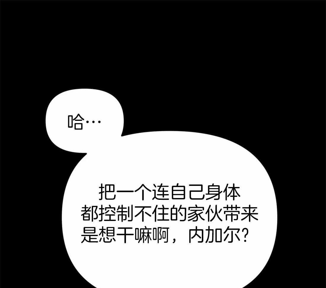 《魔王逆谋》漫画最新章节第15话_把你刻进身体里免费下拉式在线观看章节第【39】张图片