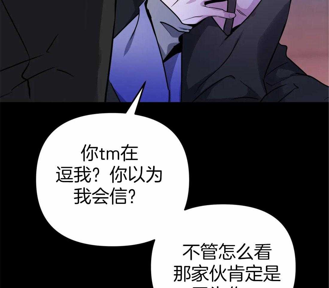 《魔王逆谋》漫画最新章节第15话_把你刻进身体里免费下拉式在线观看章节第【6】张图片