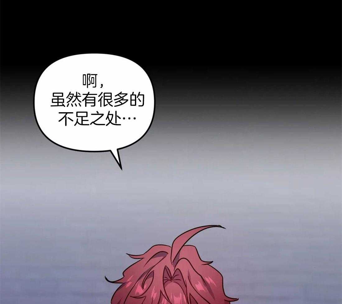 《魔王逆谋》漫画最新章节第15话_把你刻进身体里免费下拉式在线观看章节第【60】张图片