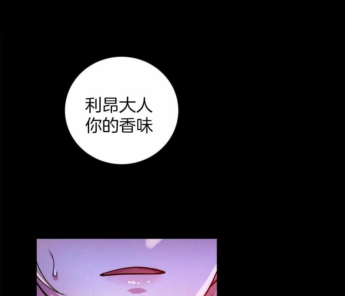 《魔王逆谋》漫画最新章节第16话_忠犬变疯狗免费下拉式在线观看章节第【8】张图片