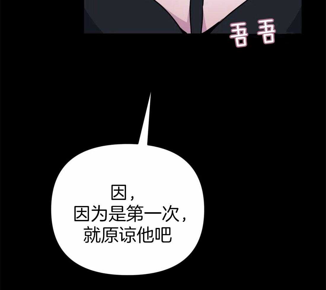 《魔王逆谋》漫画最新章节第16话_忠犬变疯狗免费下拉式在线观看章节第【57】张图片