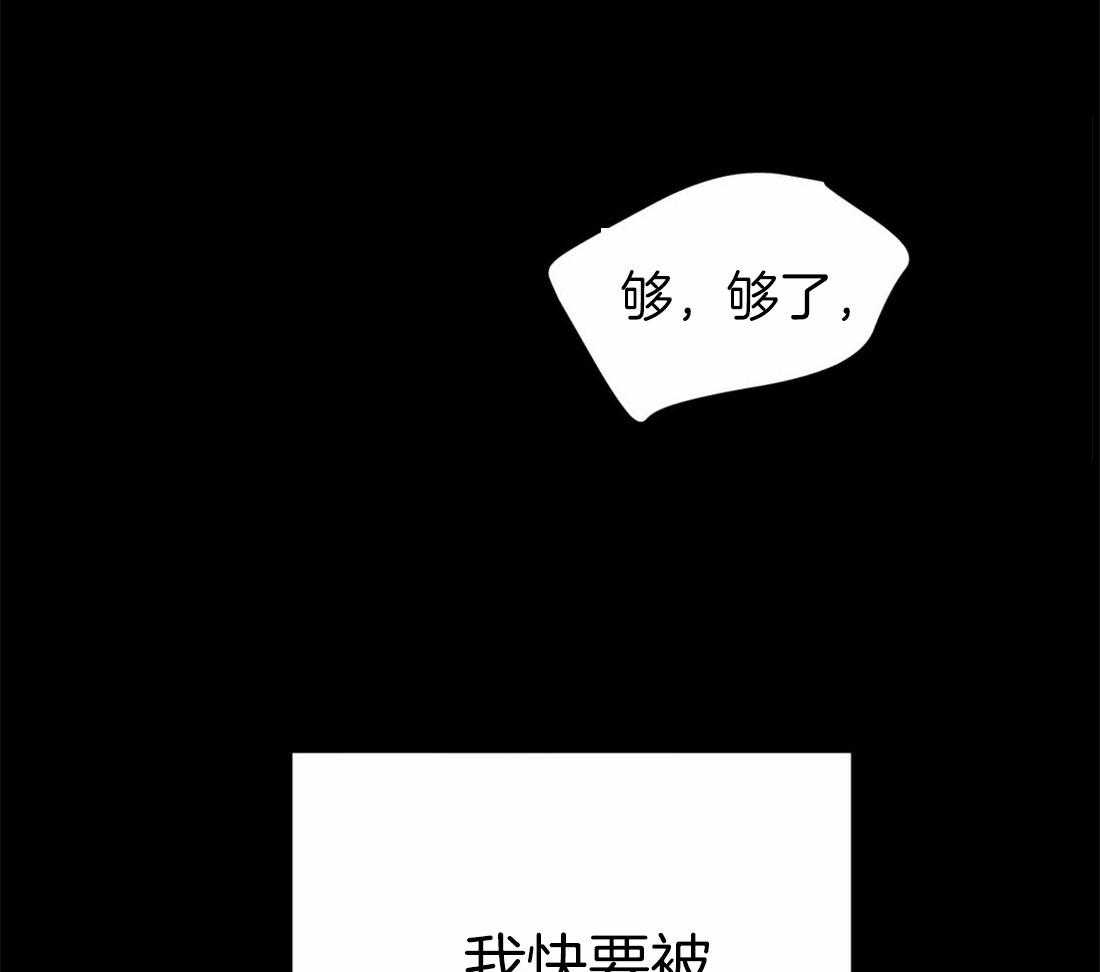 《魔王逆谋》漫画最新章节第17话_尝尝这里免费下拉式在线观看章节第【15】张图片