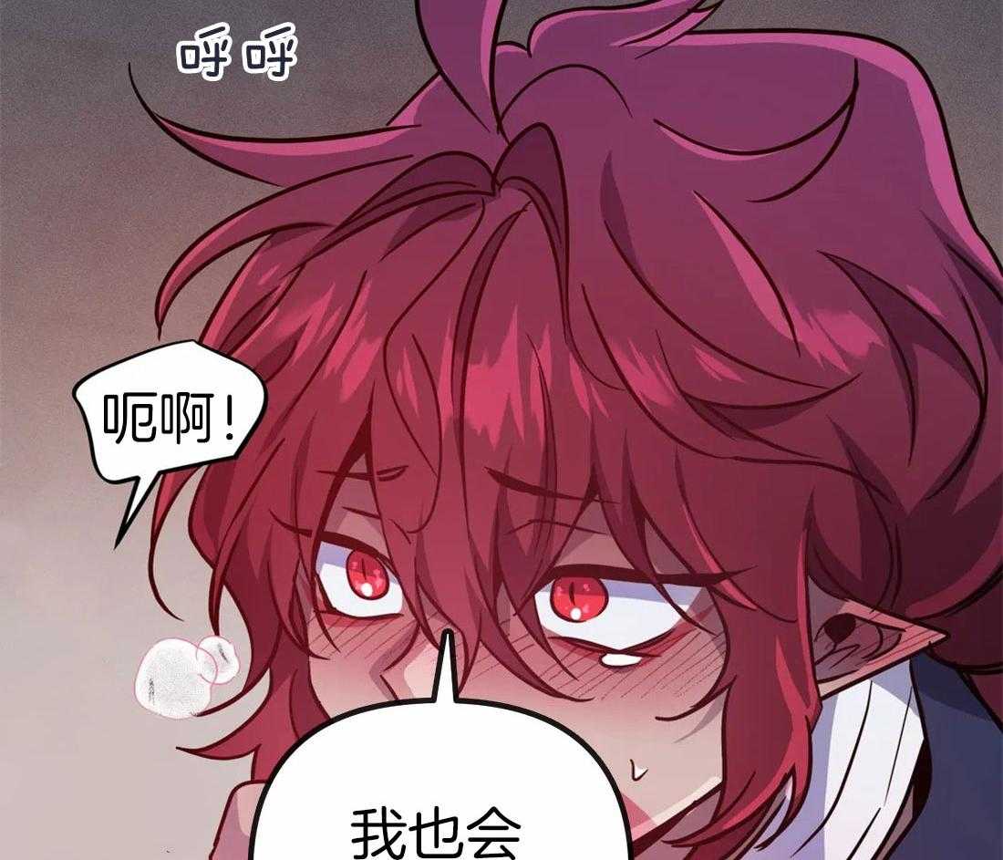 《魔王逆谋》漫画最新章节第17话_尝尝这里免费下拉式在线观看章节第【44】张图片