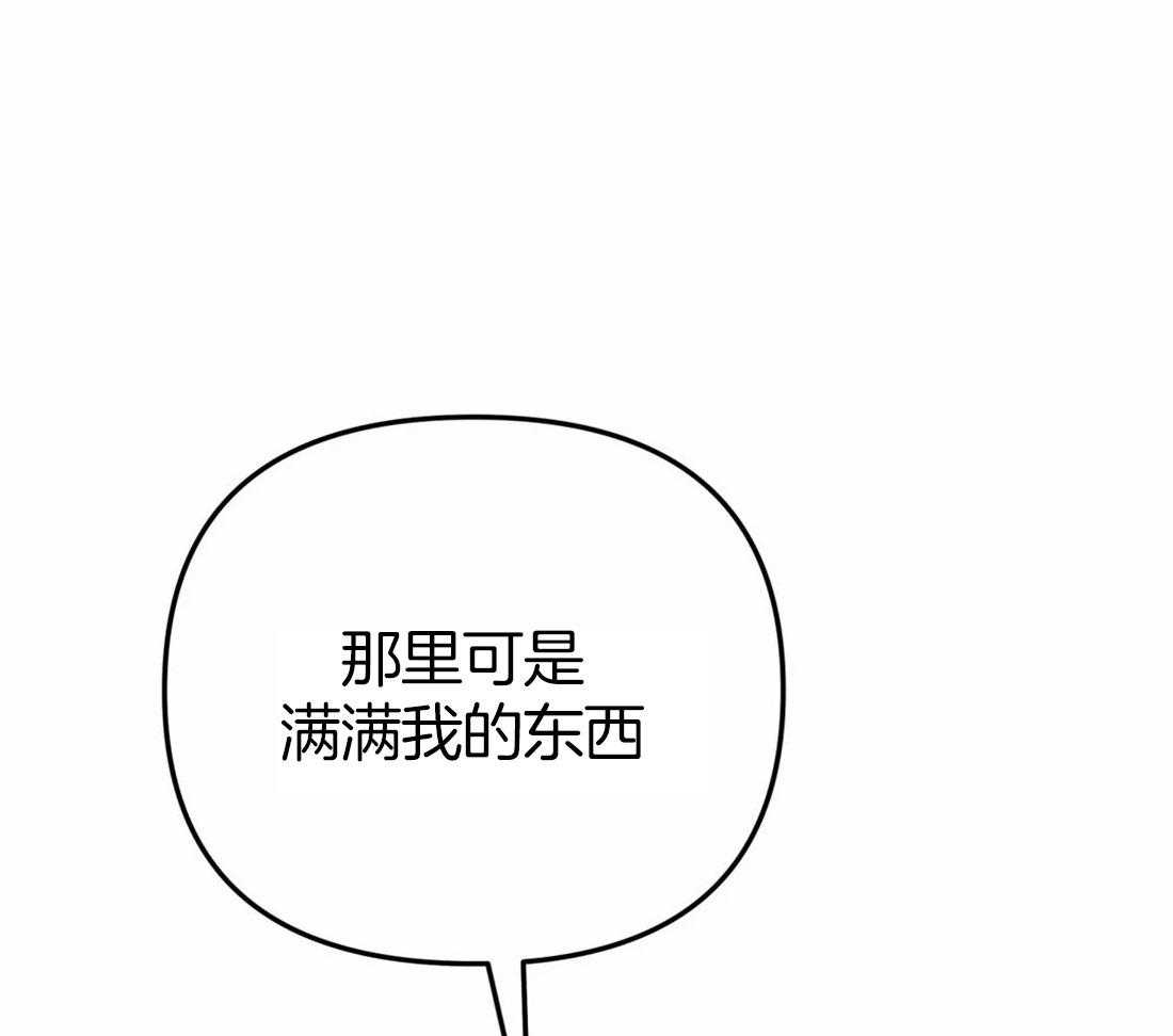 《魔王逆谋》漫画最新章节第17话_尝尝这里免费下拉式在线观看章节第【9】张图片