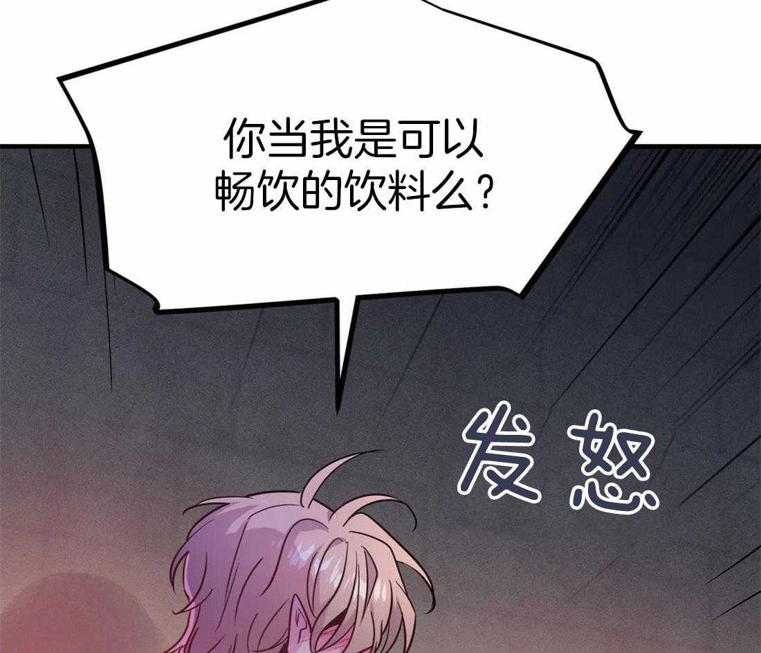 《魔王逆谋》漫画最新章节第17话_尝尝这里免费下拉式在线观看章节第【47】张图片