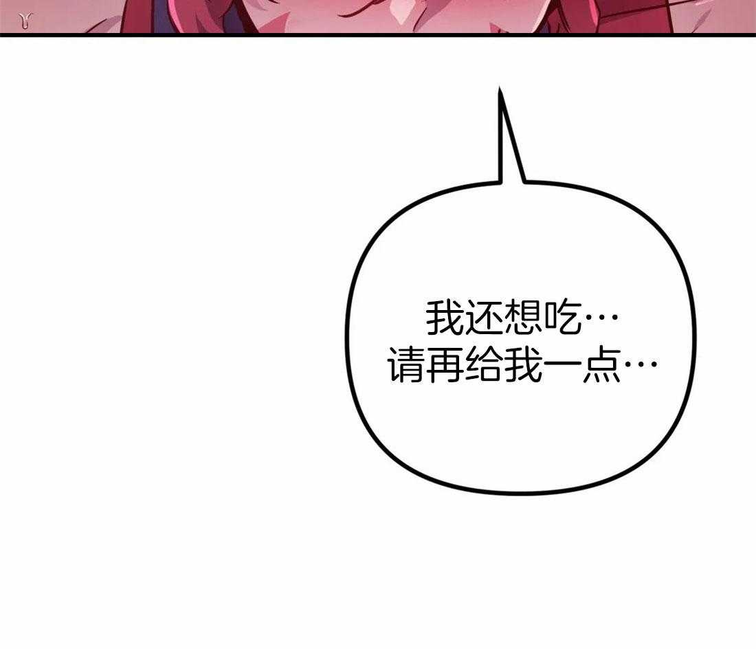 《魔王逆谋》漫画最新章节第17话_尝尝这里免费下拉式在线观看章节第【50】张图片