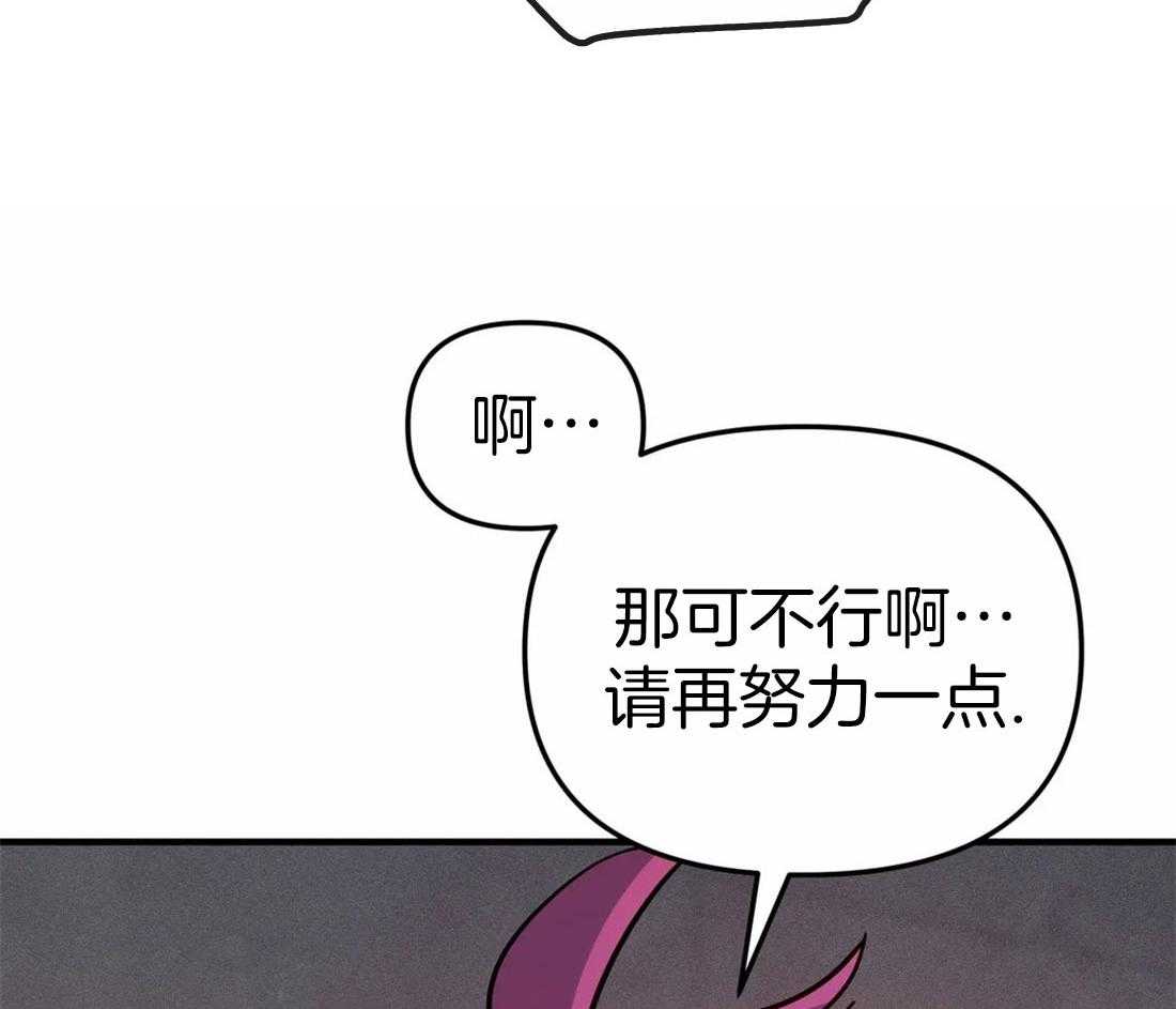 《魔王逆谋》漫画最新章节第17话_尝尝这里免费下拉式在线观看章节第【45】张图片