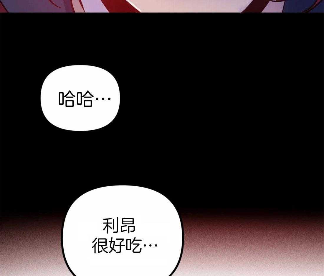 《魔王逆谋》漫画最新章节第17话_尝尝这里免费下拉式在线观看章节第【52】张图片