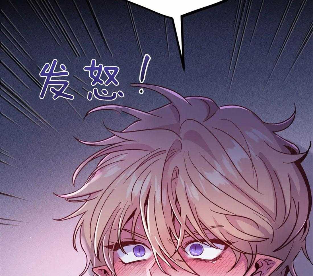 《魔王逆谋》漫画最新章节第17话_尝尝这里免费下拉式在线观看章节第【21】张图片