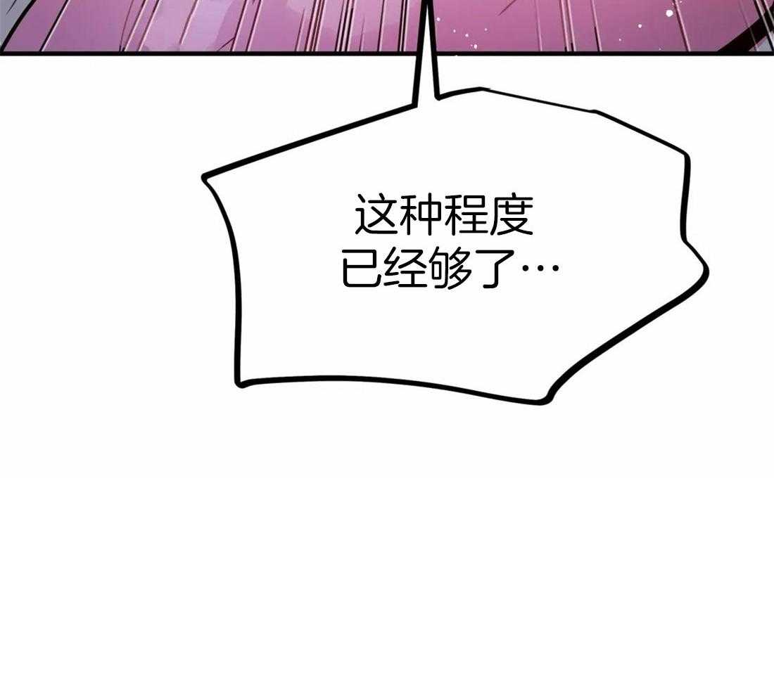 《魔王逆谋》漫画最新章节第17话_尝尝这里免费下拉式在线观看章节第【19】张图片