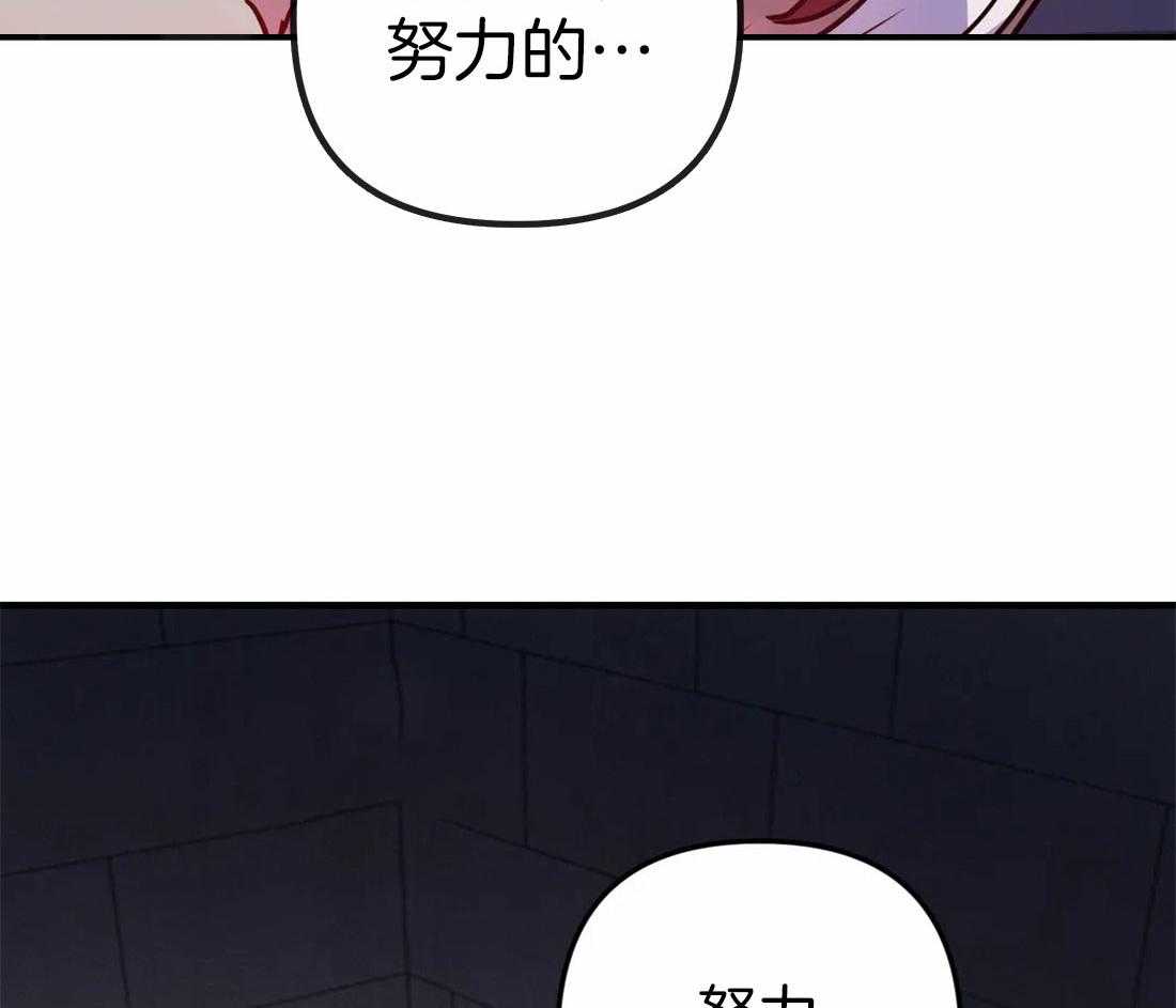 《魔王逆谋》漫画最新章节第17话_尝尝这里免费下拉式在线观看章节第【43】张图片