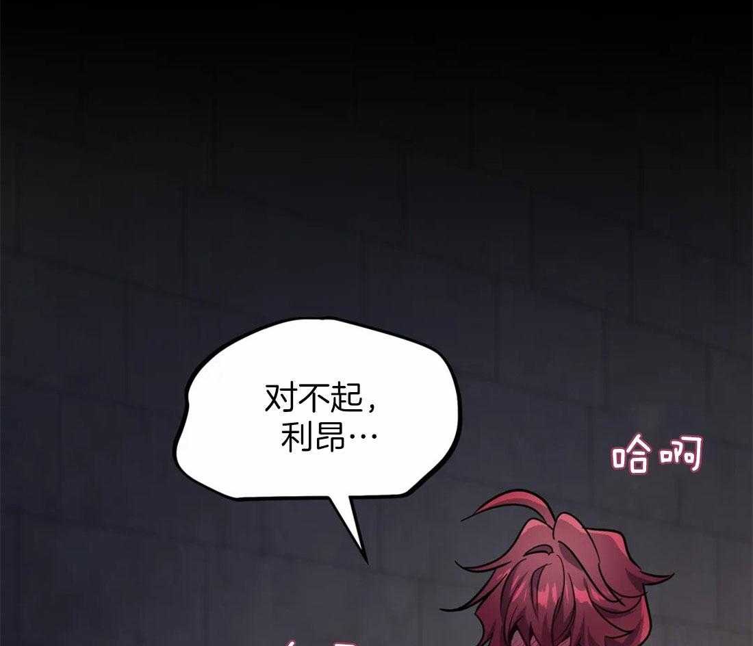 《魔王逆谋》漫画最新章节第18话_犬类成结免费下拉式在线观看章节第【56】张图片