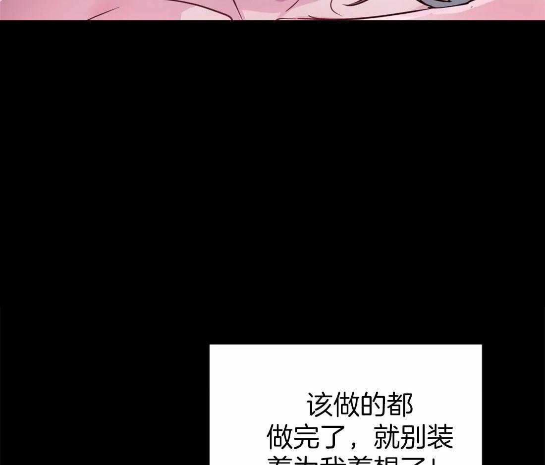 《魔王逆谋》漫画最新章节第18话_犬类成结免费下拉式在线观看章节第【2】张图片