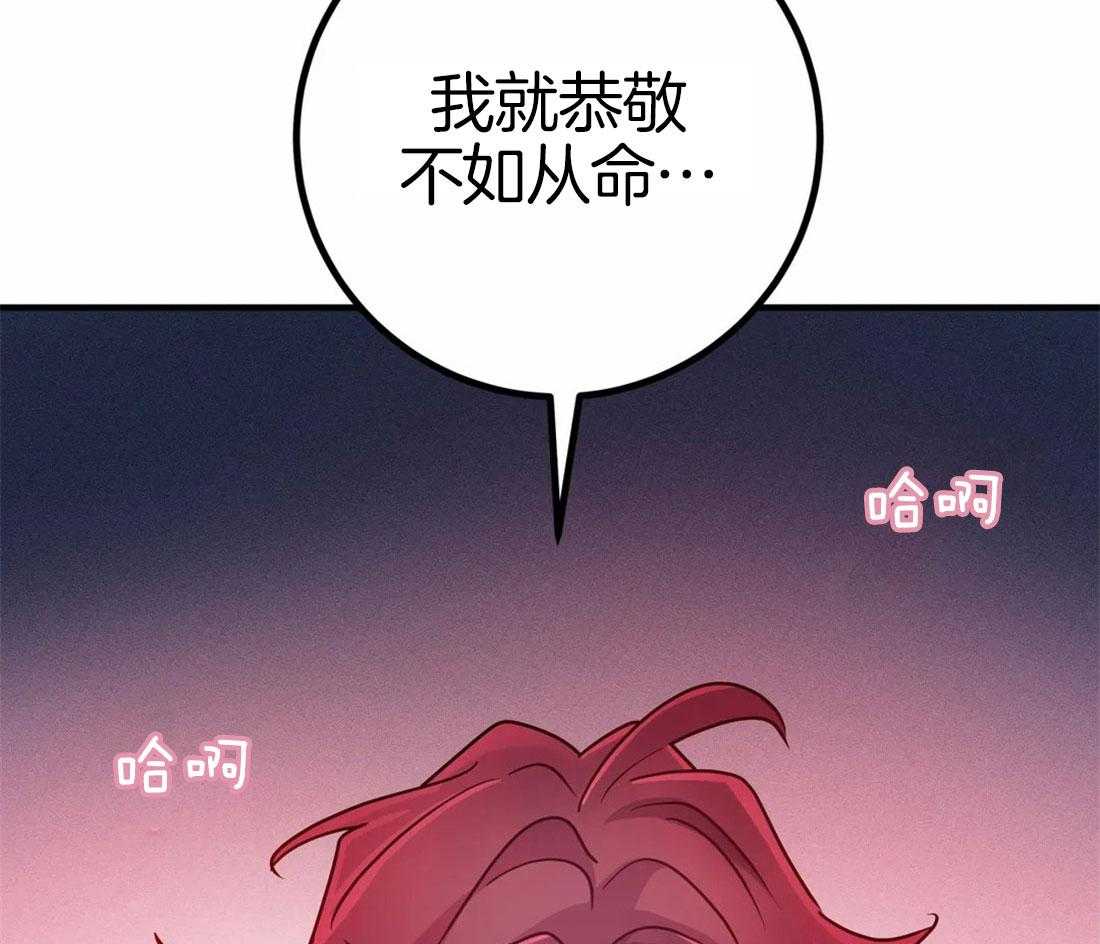 《魔王逆谋》漫画最新章节第18话_犬类成结免费下拉式在线观看章节第【43】张图片