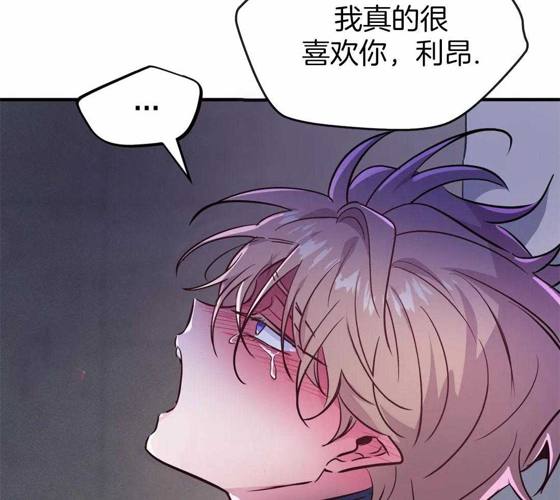 《魔王逆谋》漫画最新章节第18话_犬类成结免费下拉式在线观看章节第【14】张图片