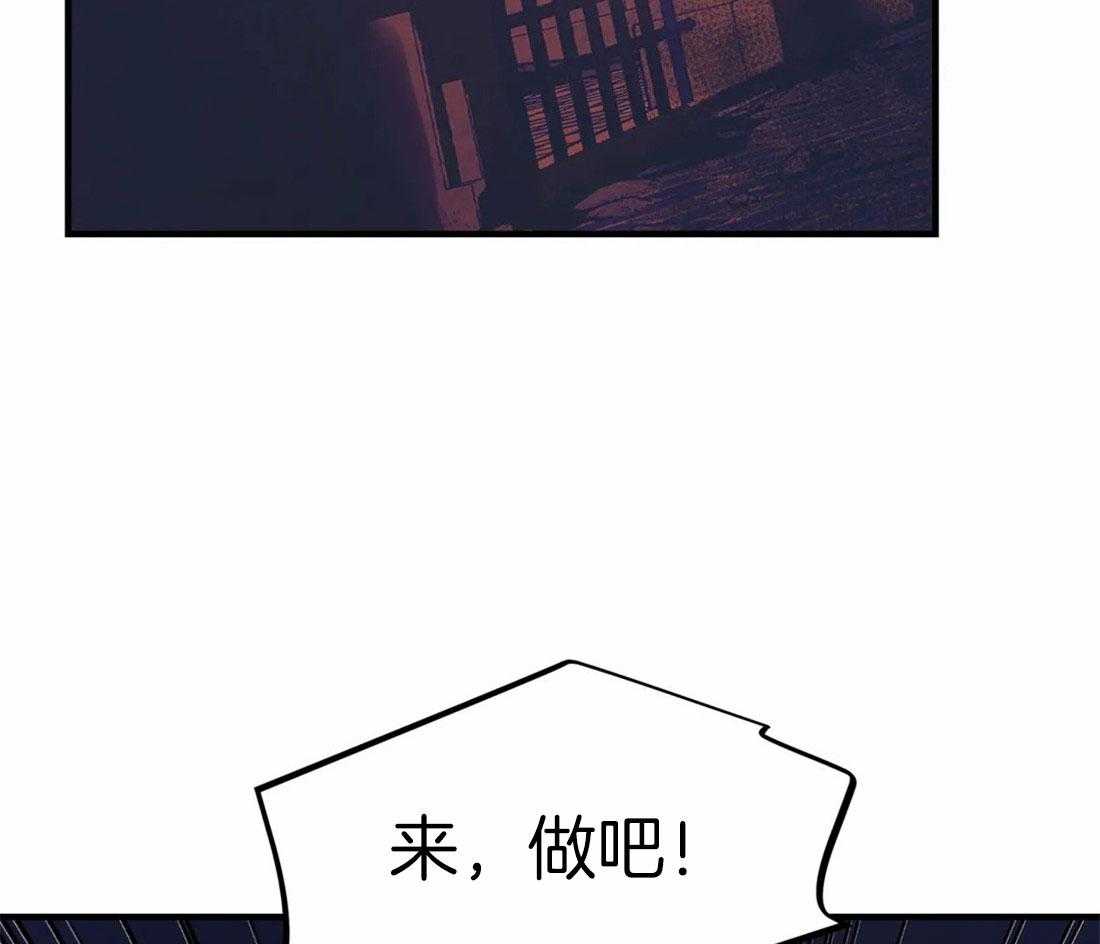 《魔王逆谋》漫画最新章节第18话_犬类成结免费下拉式在线观看章节第【50】张图片