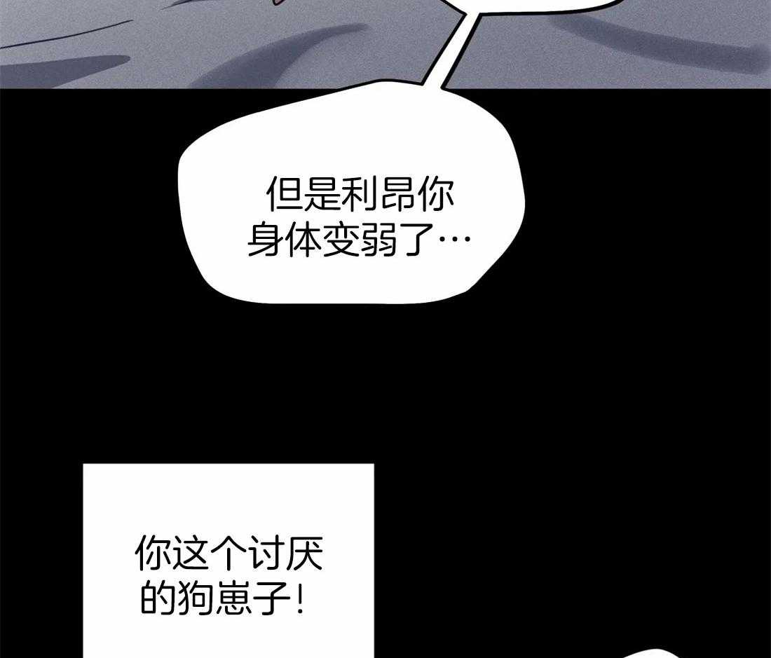 《魔王逆谋》漫画最新章节第18话_犬类成结免费下拉式在线观看章节第【4】张图片