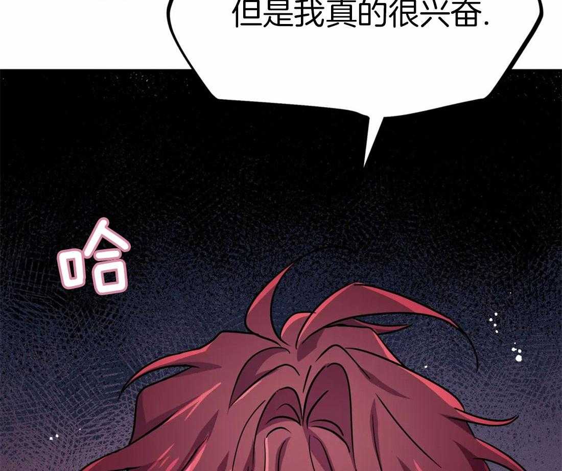 《魔王逆谋》漫画最新章节第18话_犬类成结免费下拉式在线观看章节第【29】张图片