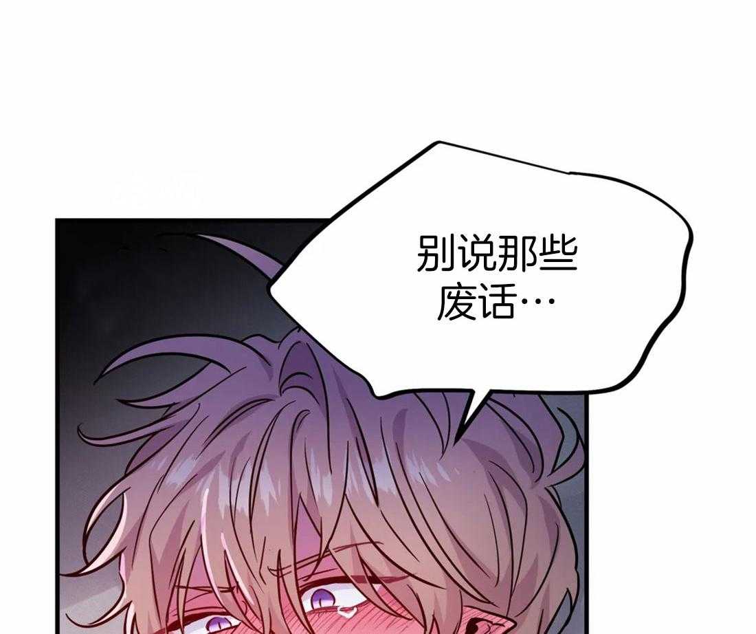 《魔王逆谋》漫画最新章节第18话_犬类成结免费下拉式在线观看章节第【31】张图片