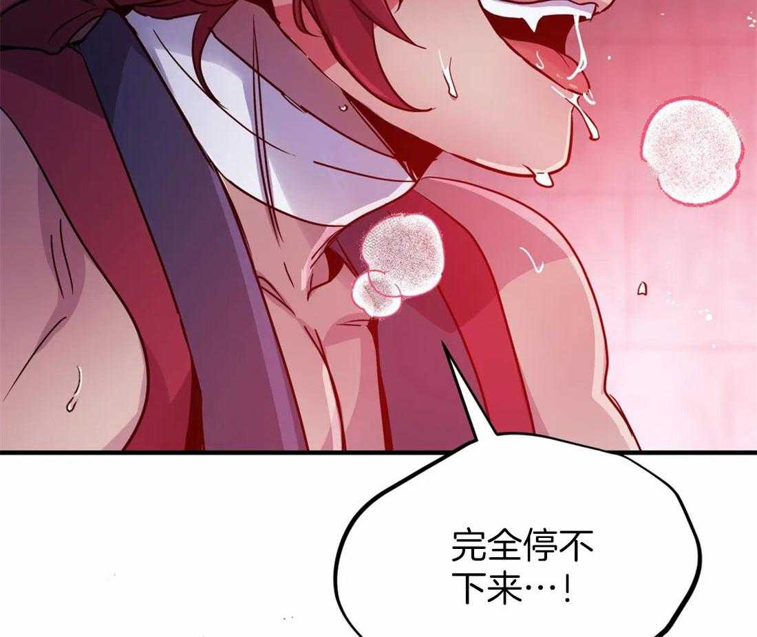 《魔王逆谋》漫画最新章节第18话_犬类成结免费下拉式在线观看章节第【23】张图片