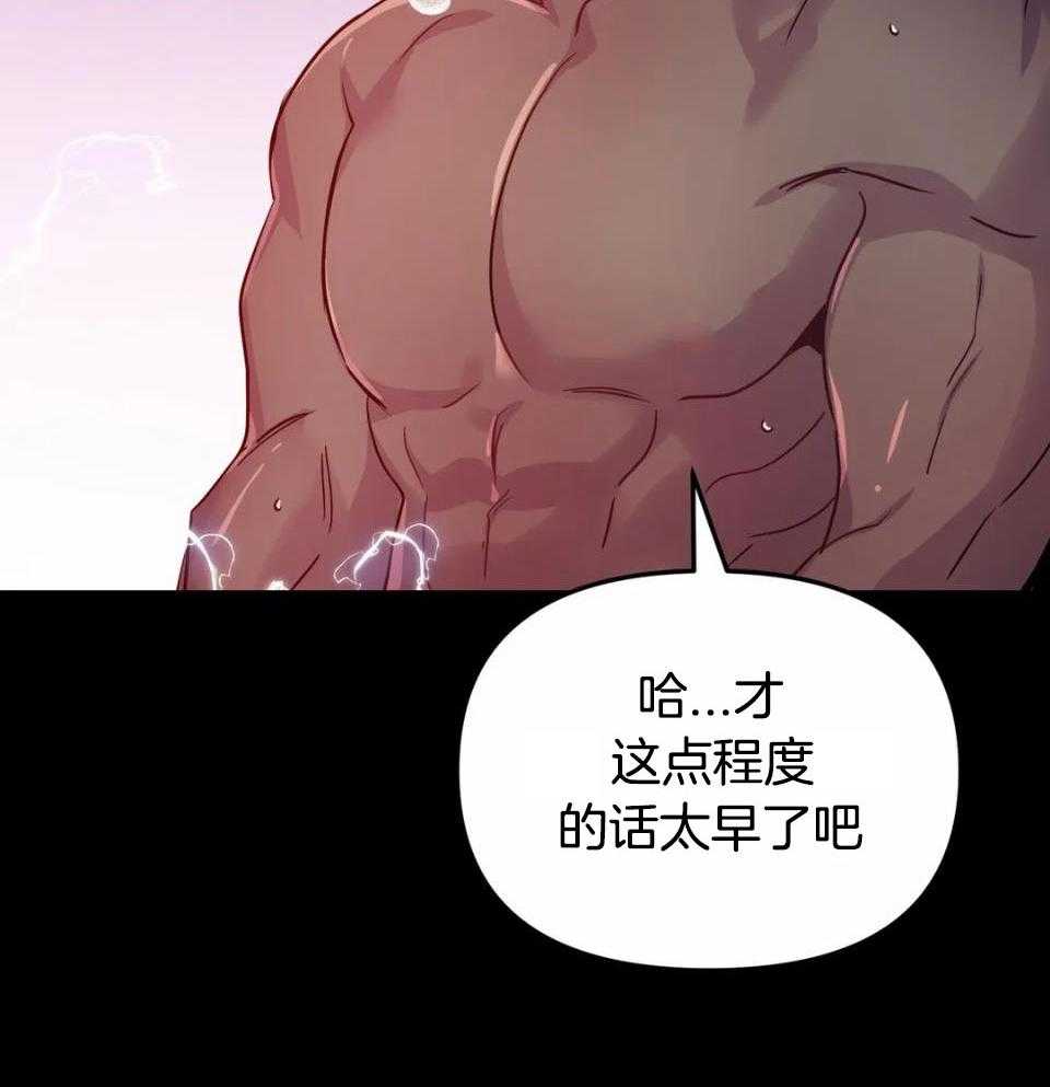 《魔王逆谋》漫画最新章节第19话_随心所欲地索取免费下拉式在线观看章节第【42】张图片