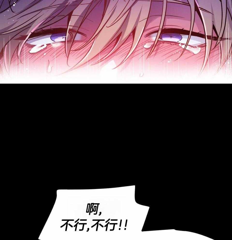 《魔王逆谋》漫画最新章节第19话_随心所欲地索取免费下拉式在线观看章节第【30】张图片