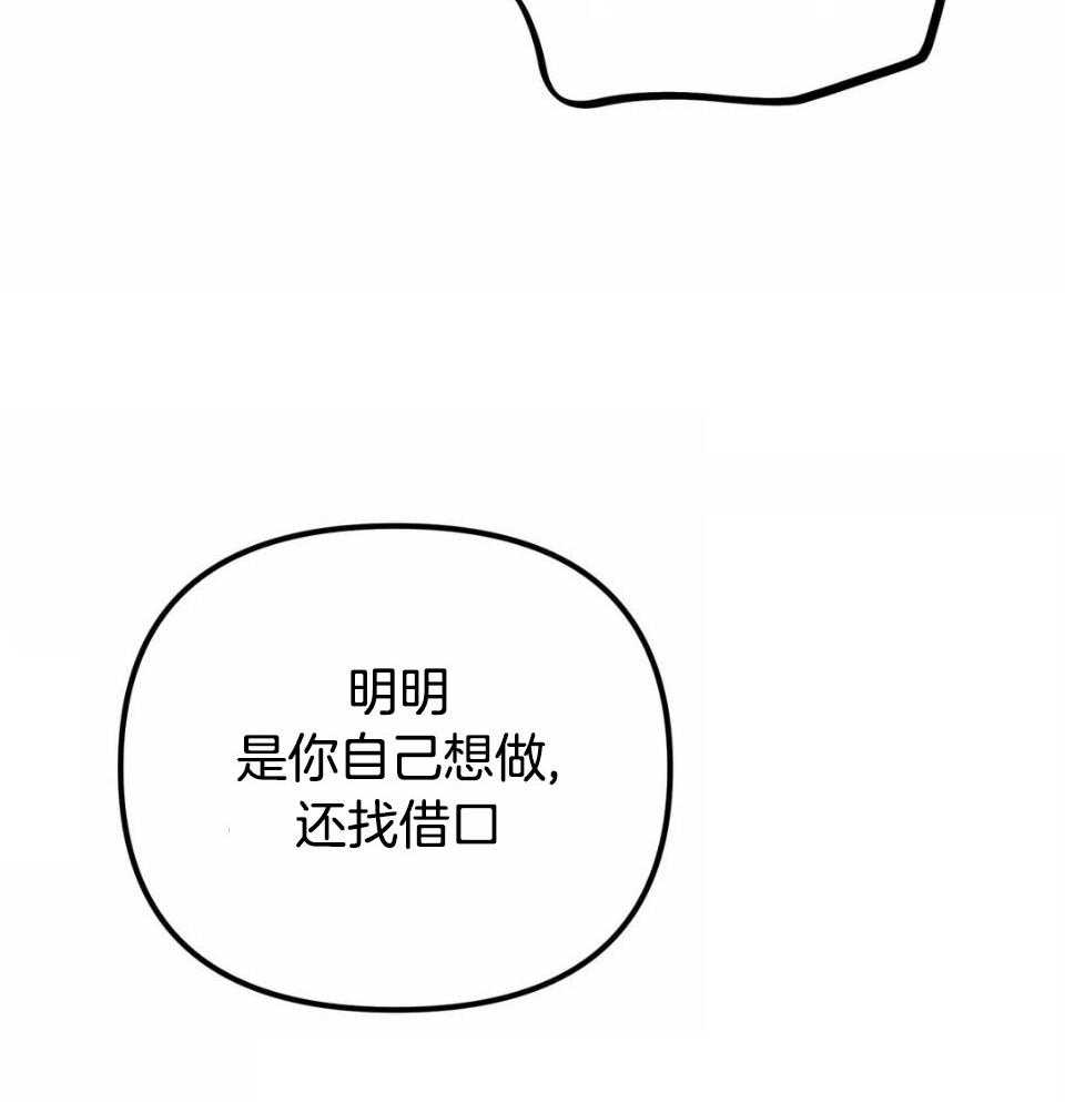 《魔王逆谋》漫画最新章节第19话_随心所欲地索取免费下拉式在线观看章节第【49】张图片