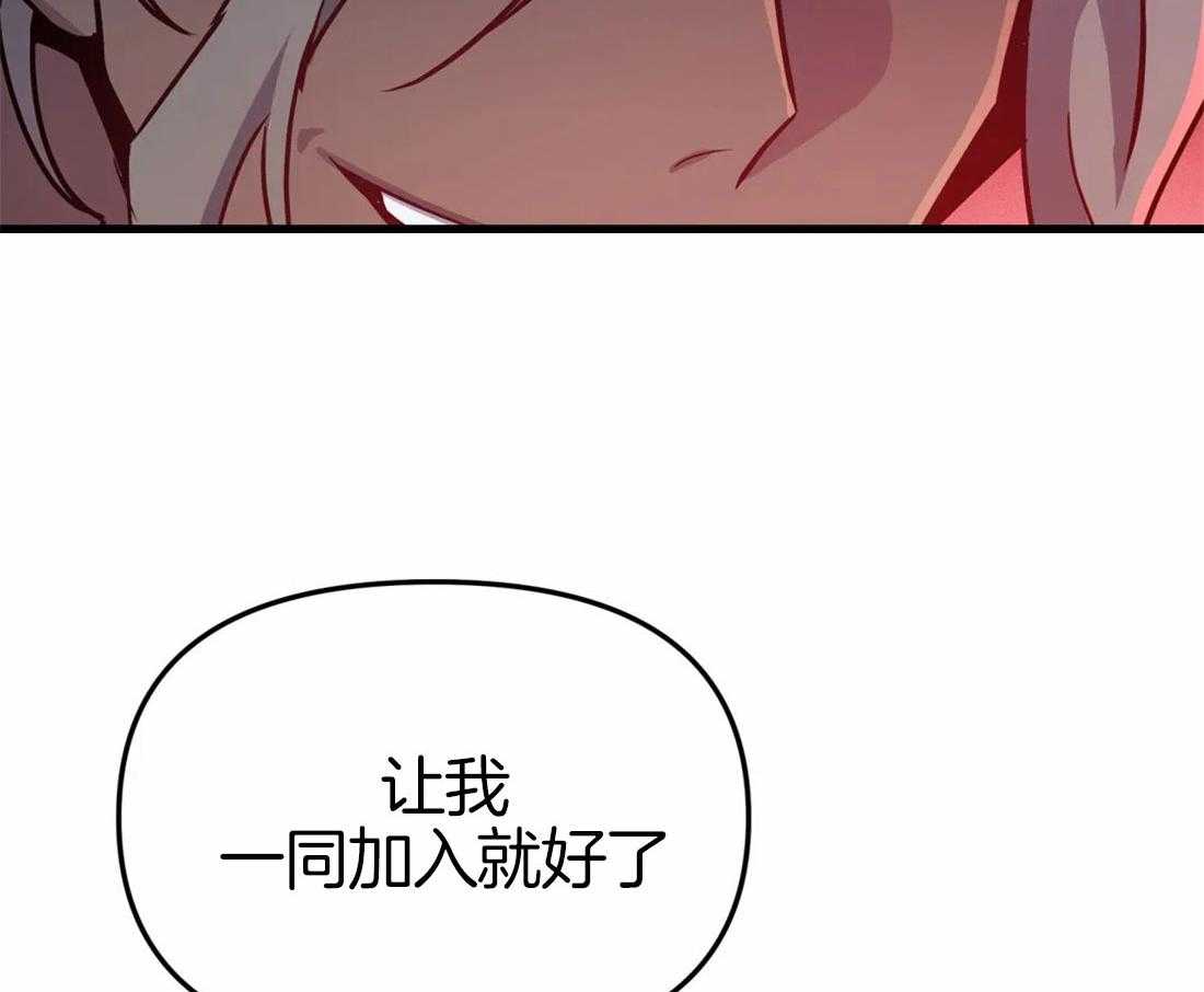 《魔王逆谋》漫画最新章节第19话_随心所欲地索取免费下拉式在线观看章节第【64】张图片