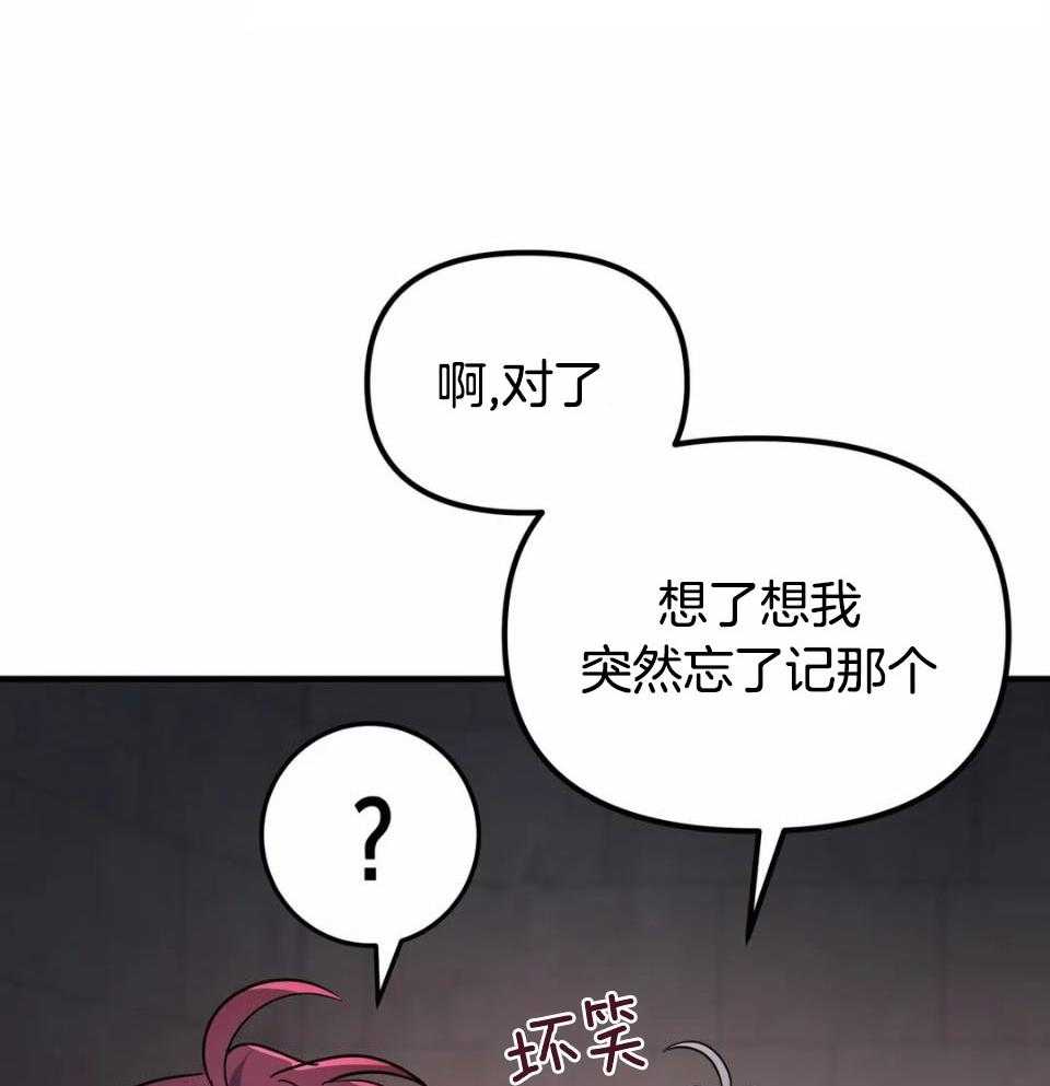 《魔王逆谋》漫画最新章节第19话_随心所欲地索取免费下拉式在线观看章节第【48】张图片