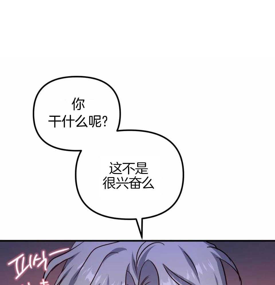 《魔王逆谋》漫画最新章节第19话_随心所欲地索取免费下拉式在线观看章节第【53】张图片