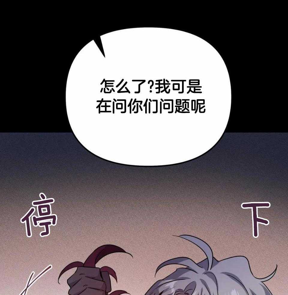 《魔王逆谋》漫画最新章节第19话_随心所欲地索取免费下拉式在线观看章节第【6】张图片